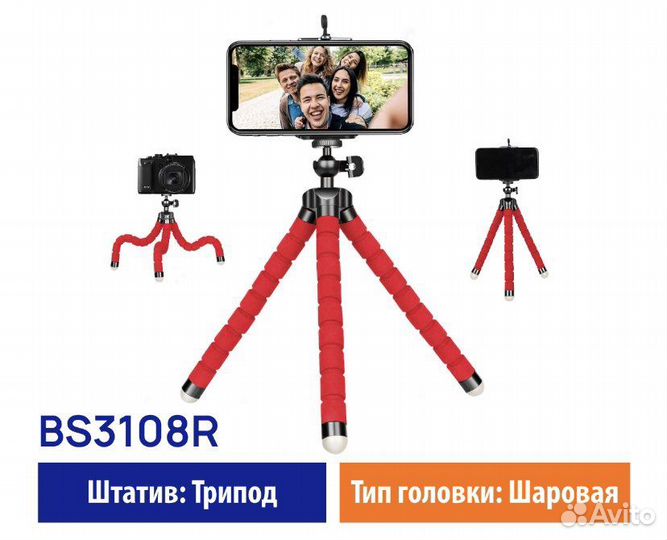 Штатив для телефона гибкий