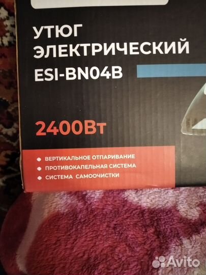 Утюг с парогенератором