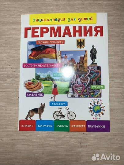 Детские энциклопедии