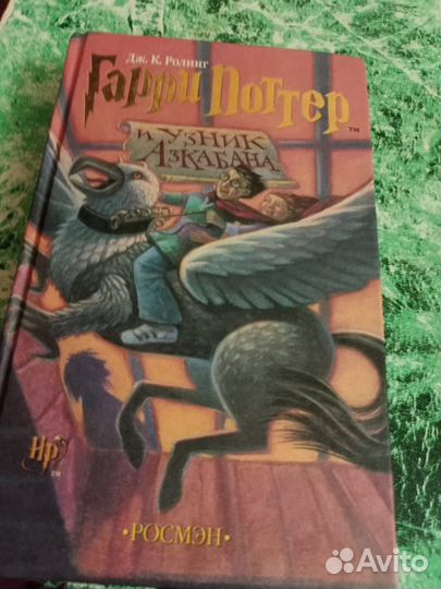4 книги о Гарри Поттере Росмэн