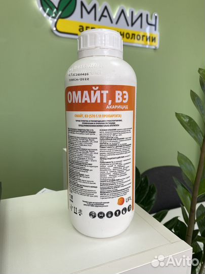 Омайт, вэ акарицид