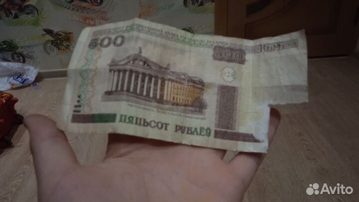 500 белорусских рублей