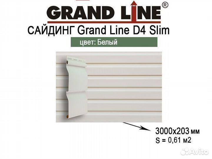 Сайдинг Grand Line Slim корабельная доска