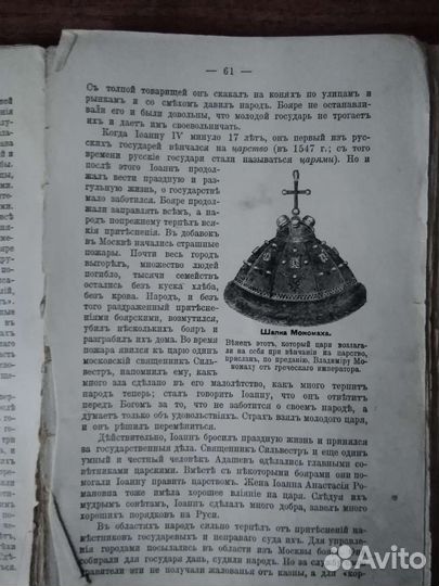 Антикварный учебник истории Острогорского