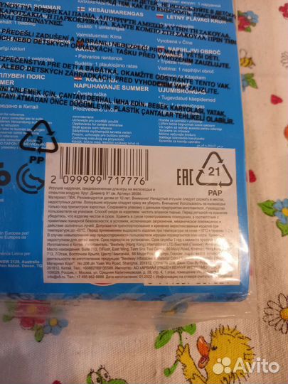 Круг надувной для купания