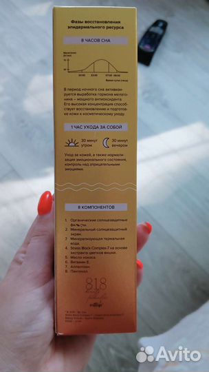 Новый солнцезащитный спрей SPF 50