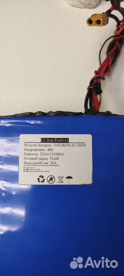 Аккумулятор 48В 23Ач