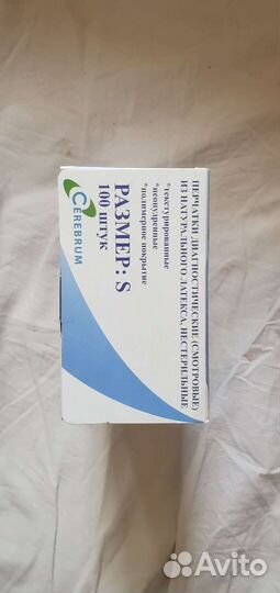 Латексные перчатки размера S и M, фирмы сerebrum