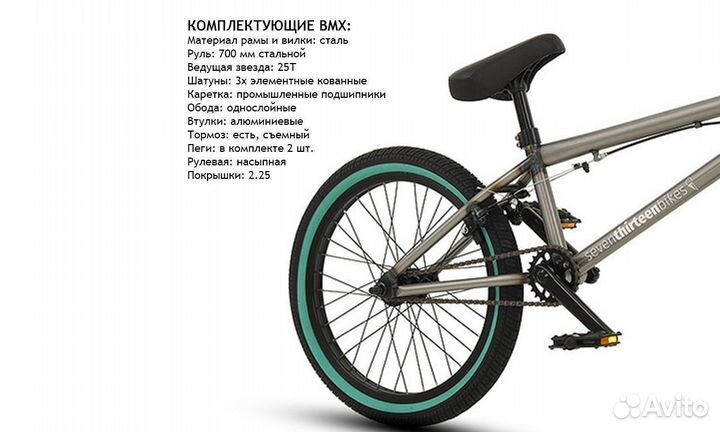 Новый велосипед BMX bike 713bikes Frost R 20,5