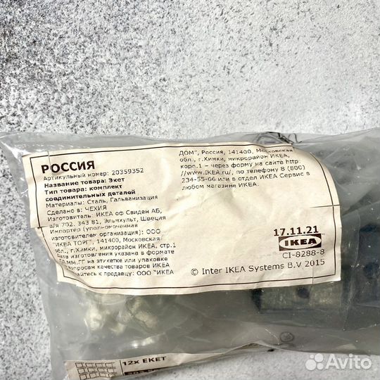 Ножки IKEA besta/заглушки Eket