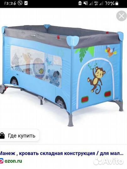 Манеж детский