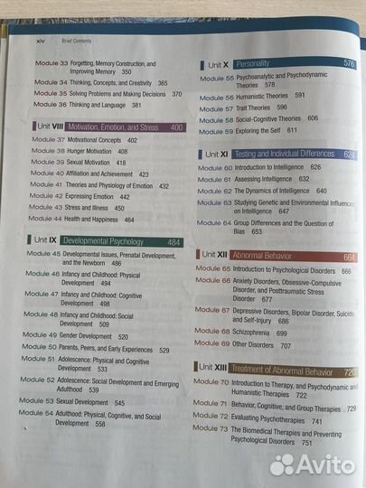 Psychology книга Myers' 3-е издание Психология