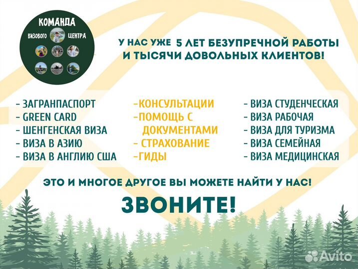 Шенген всем Туристическая виза