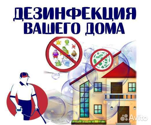 Озонирование,удаление запахов,уборка после смерти