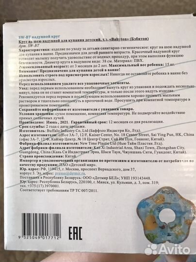 Круг для купания