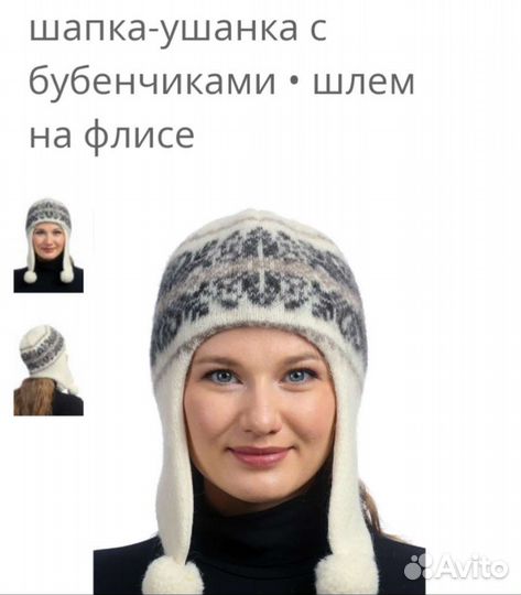 Новая женская шапка ушанка с бубенчиками