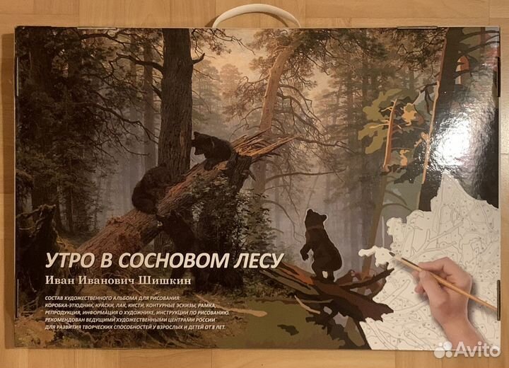 Художественный альбом для рисования по номерам