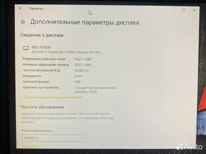 Монитор Dell P2312ht