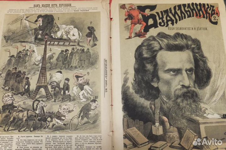 19 век Антикварный Журнал Будильник 1890 и 1895 гг