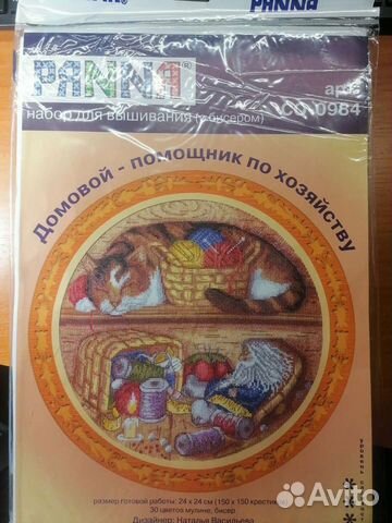 Набор для вышивания крестом