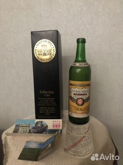 Бутылка Массандра 1969 год