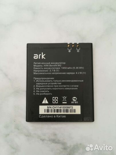 Аккумулятор для телефона Ark Benefit M2