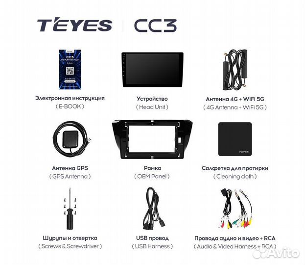 Магнитола Teyes CC3 Skoda Superb 3 2015-2019