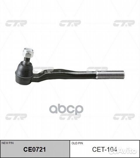CET104 наконечник рулевой левый замена на CE072
