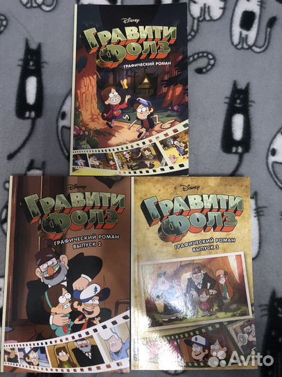Комиксы гравити фолз
