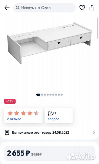 Подставка для монитора