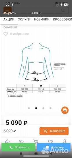 Корректор осанки ортопедический orlett