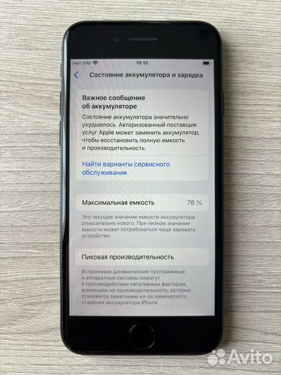 iPhone SE (2020), 256 ГБ