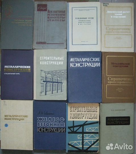 Книги по проектированию в строительстве (пгс/гсх)