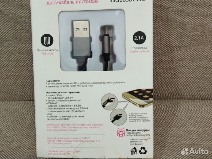 Дата-кабель micro USB, двухсторонний