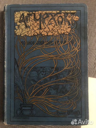 А.П.Чехов Полное собрание 1903 года