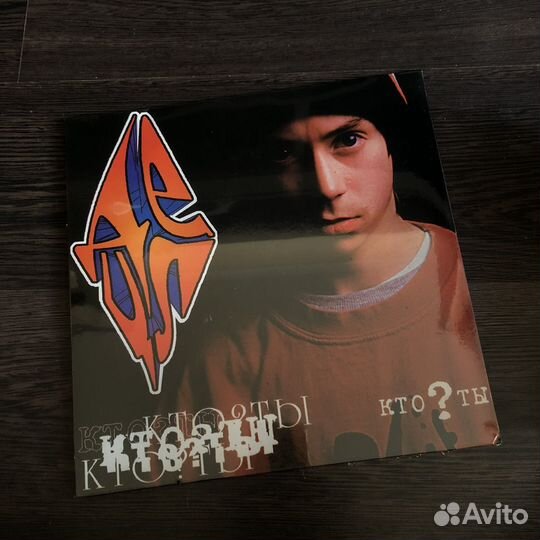 Децл - кто ты