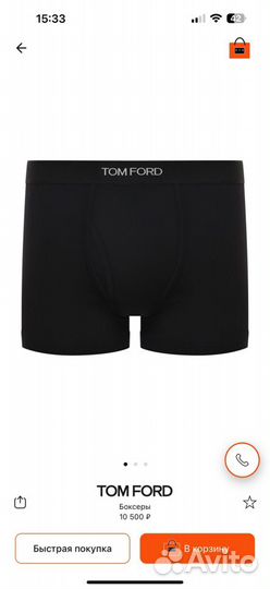 Футболка и трусы Tom Ford оригинал