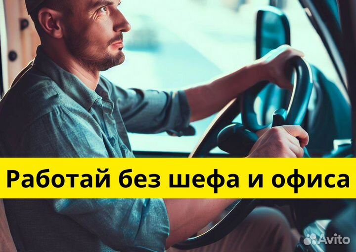 Водитель Яндекс.Go на своем авто