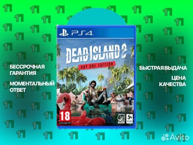 Red Dead Redemption 2 (PS4/PS5) Хабаровск