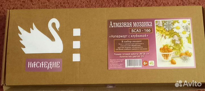 Продам алмазную мозаику