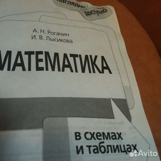 Подготовка к ЕГЭ