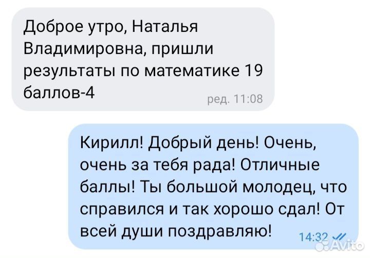 Репетитор по математике - кандидат наук (стаж 25л)