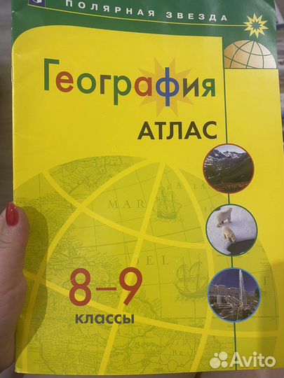 Учетники, атласы 6-9 класс