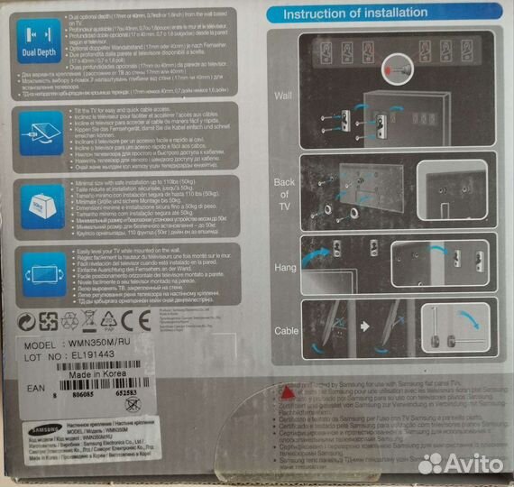 Держатель для телевизора