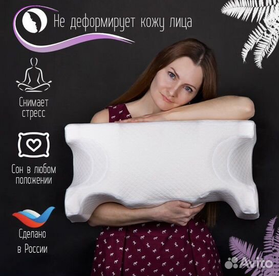 Подушка ортопедическая