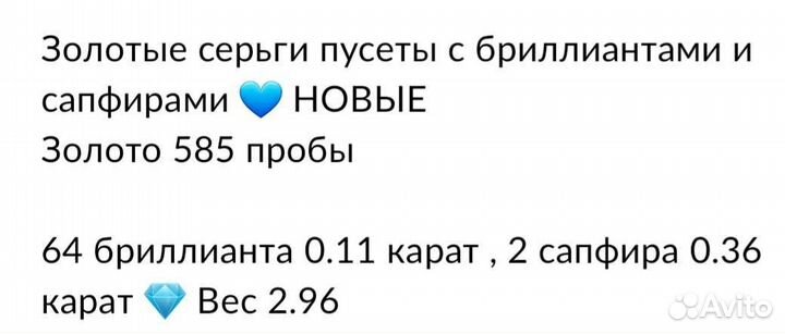 Серьги с сапфирами и бриллиантами