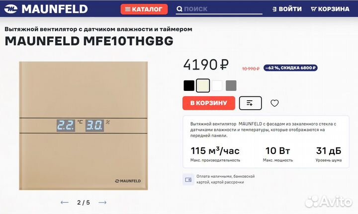 Вытяжной вентилятор с датчиком влажности и таймеро