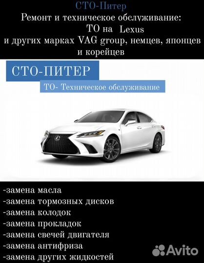 То,замена колодок,тормозных дисков на Lexus