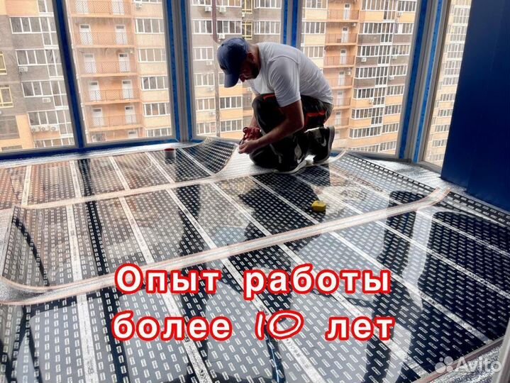 Электрический теплый пол монтаж и продажа
