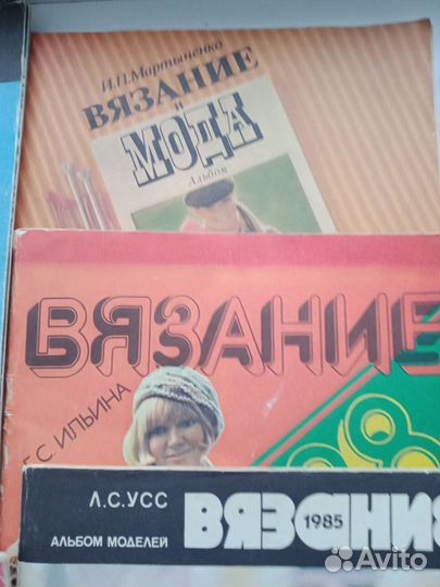 Журналы книги по вязанию, шитью бумага для выкроек